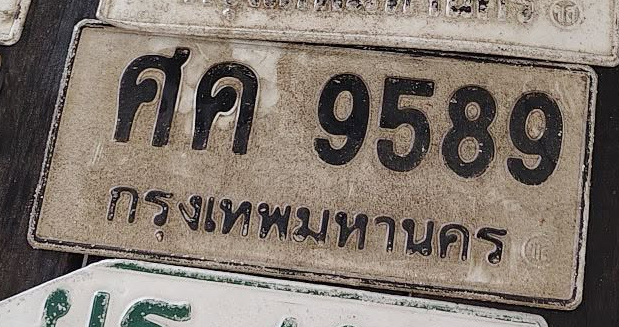 ภาพทะเบียน ศค9589 กรุงเทพมหานคร