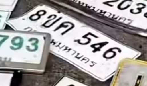 ภาพทะเบียน 8ขค 546 กรุงเทพมหานคร