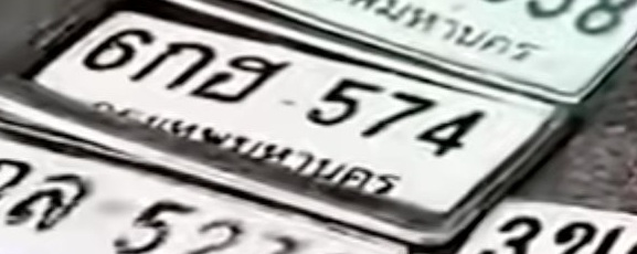 ภาพทะเบียน 6กย574 กรุงเทพมหานคร