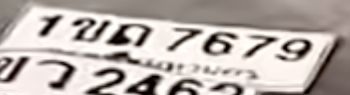 ภาพทะเบียน 1ขถ7679 กรุงเทพมหานคร