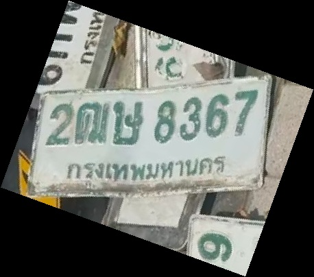 ภาพทะเบียน 2ฒษ 8367 กรุงเทพมหานคร