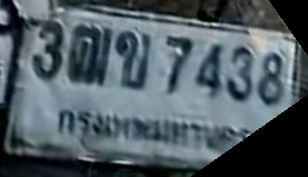 ภาพทะเบียน 3ฒข 7438 กรุงเทพมหานคร