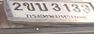 ภาพทะเบียน 2ขบ 3133 กรุงเทพมหานคร