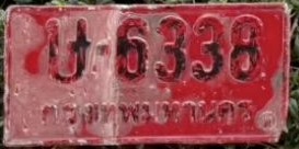 ภาพทะเบียน ข6338 กรุงเทพมหานคร