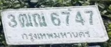 ภาพทะเบียน 3ฒณ6747 กรุงเทพมหานคร
