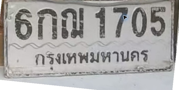 ภาพทะเบียน 6กณ1705 กรุงเทพมหานคร