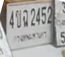 ภาพทะเบียน 4ขจ2452 กรุงเทพมหานคร