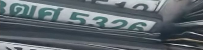 ภาพทะเบียน 3ฒอ5326 Unknown