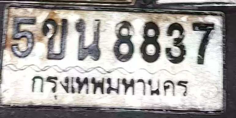 ภาพทะเบียน 5ขน8837 กรุงเทพมหานคร