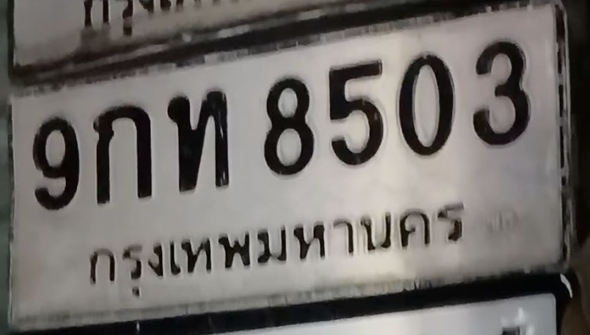 ภาพทะเบียน 9กท8503 กรุงเทพมหานคร