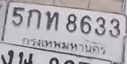 ภาพทะเบียน 5กท8633 กรุงเทพมหานคร