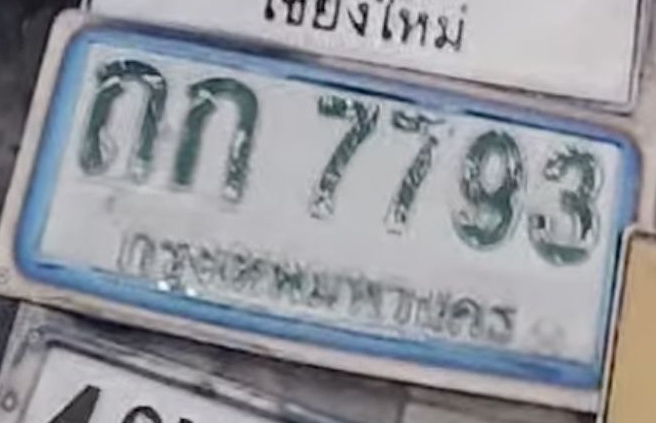 ภาพทะเบียน ถก7793 กรุงเทพมหานคร