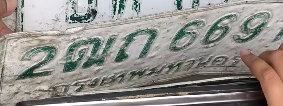 ภาพทะเบียน 2ฒก669 กรุงเทพมหานคร