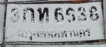 ภาพทะเบียน 3กท 6638 กรุงเทพมหานคร